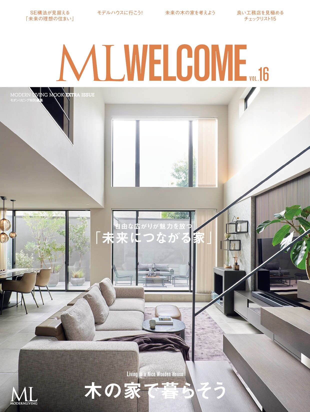 ML Welcome Vol.16
