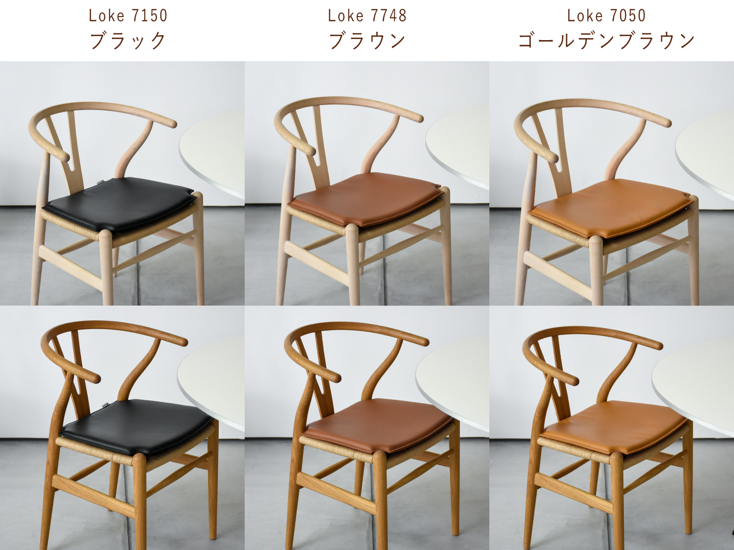 数量限定】CH24（Yチェア）シートクッションプレゼントキャンペーン